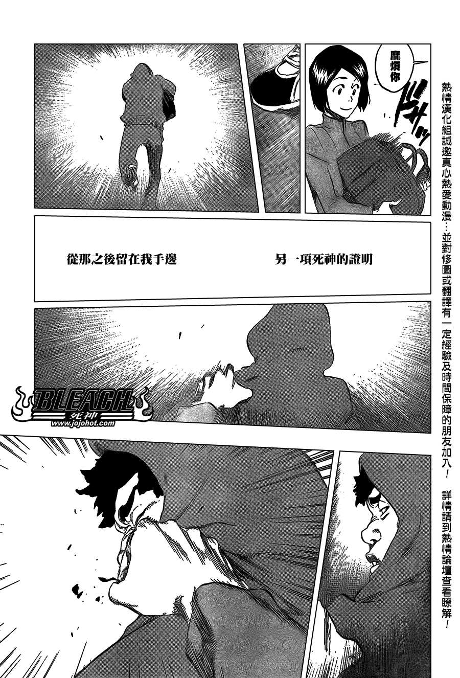 死神韩漫全集-第425话无删减无遮挡章节图片 