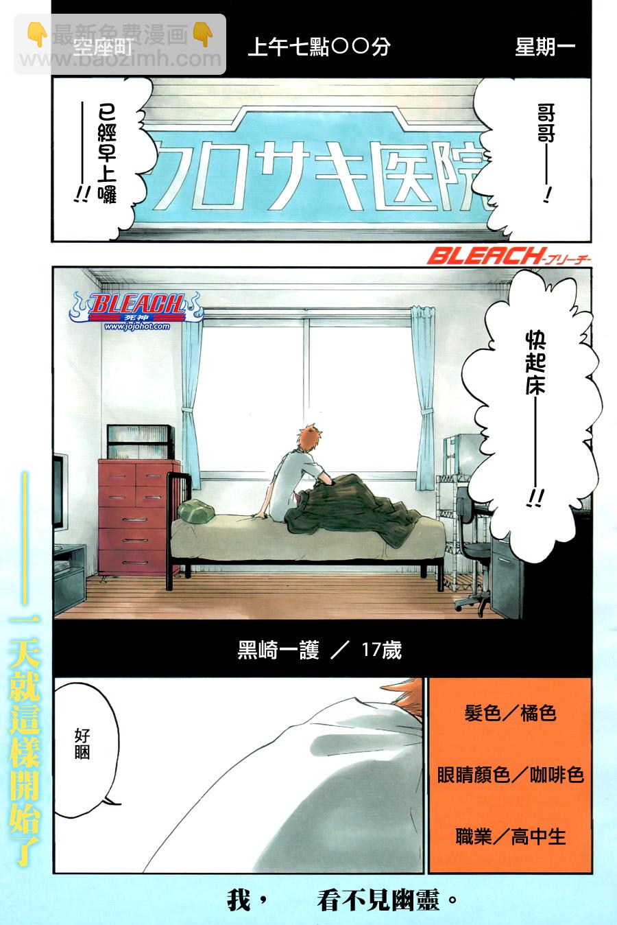 死神韩漫全集-第425话无删减无遮挡章节图片 