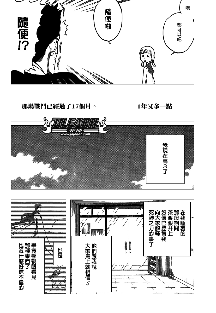 死神韩漫全集-第425话无删减无遮挡章节图片 
