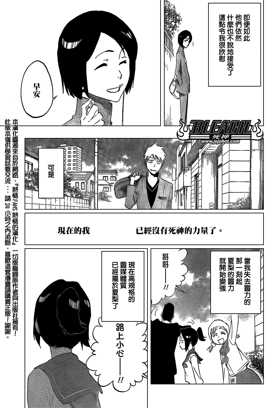 死神韩漫全集-第425话无删减无遮挡章节图片 