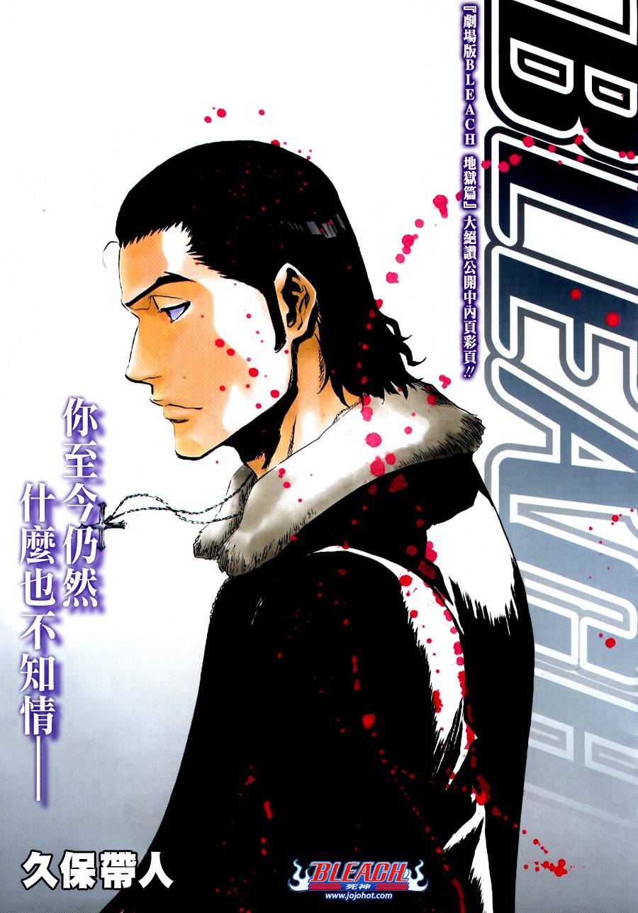 死神韩漫全集-第430话无删减无遮挡章节图片 