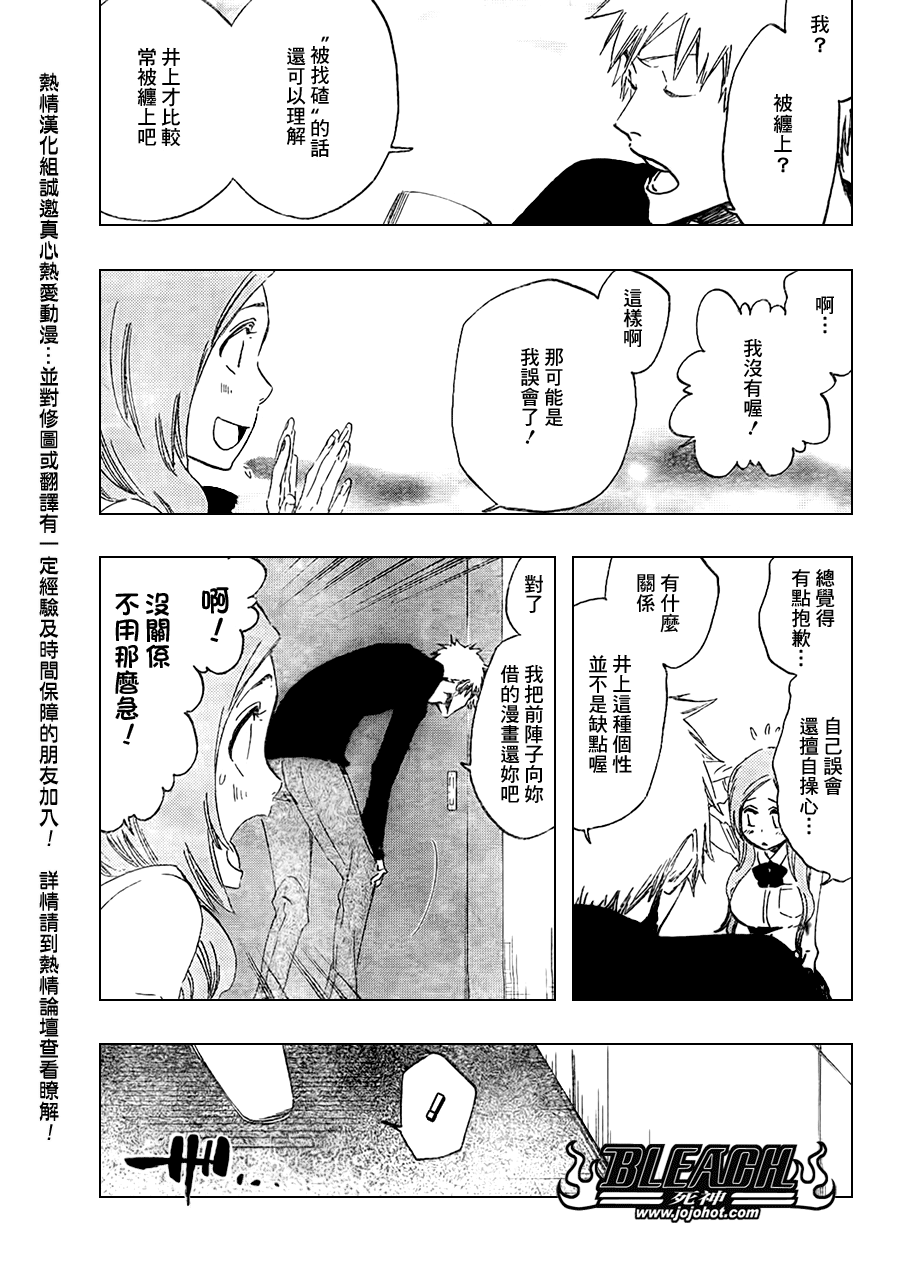 死神韩漫全集-第430话无删减无遮挡章节图片 