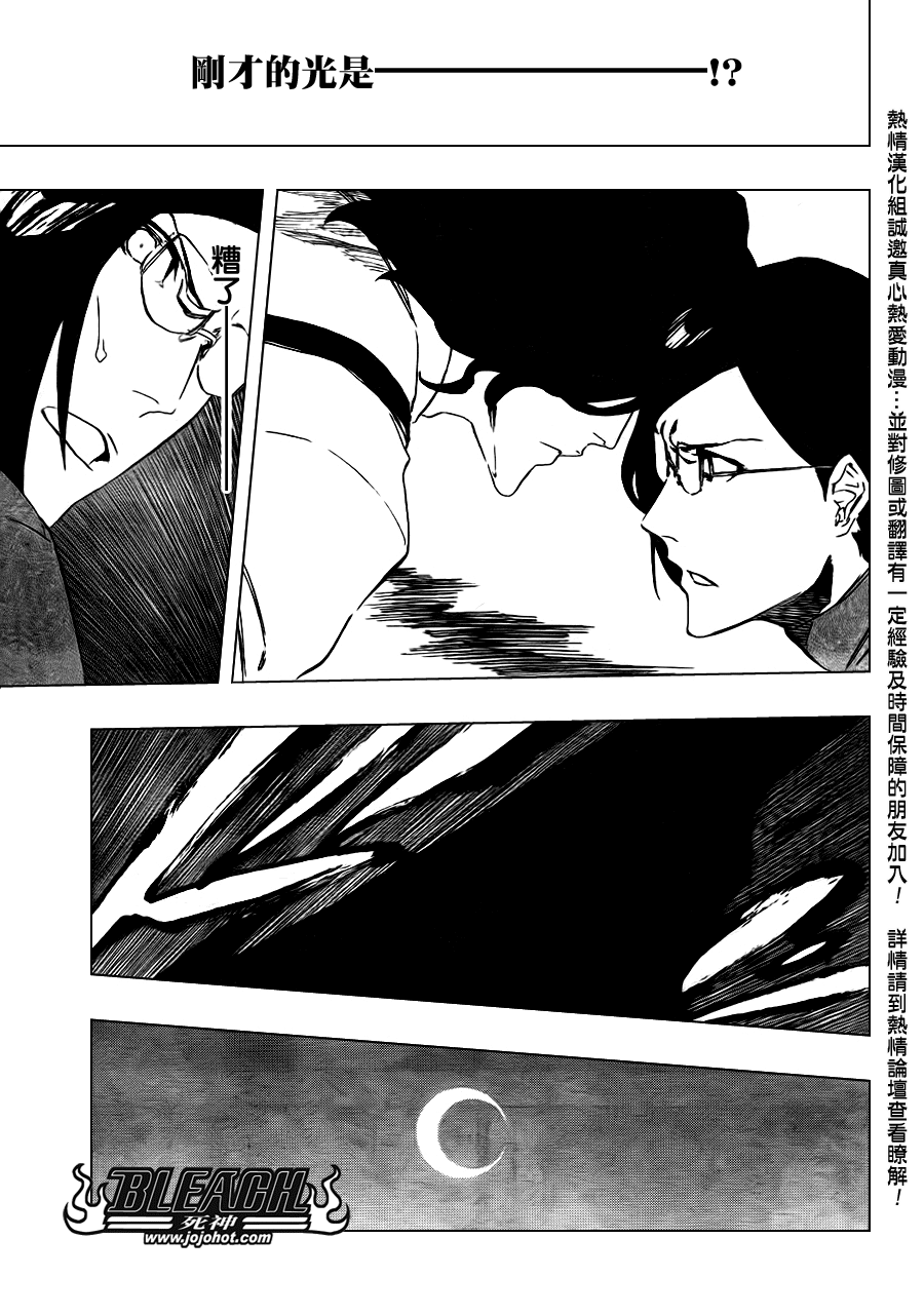 死神韩漫全集-第430话无删减无遮挡章节图片 