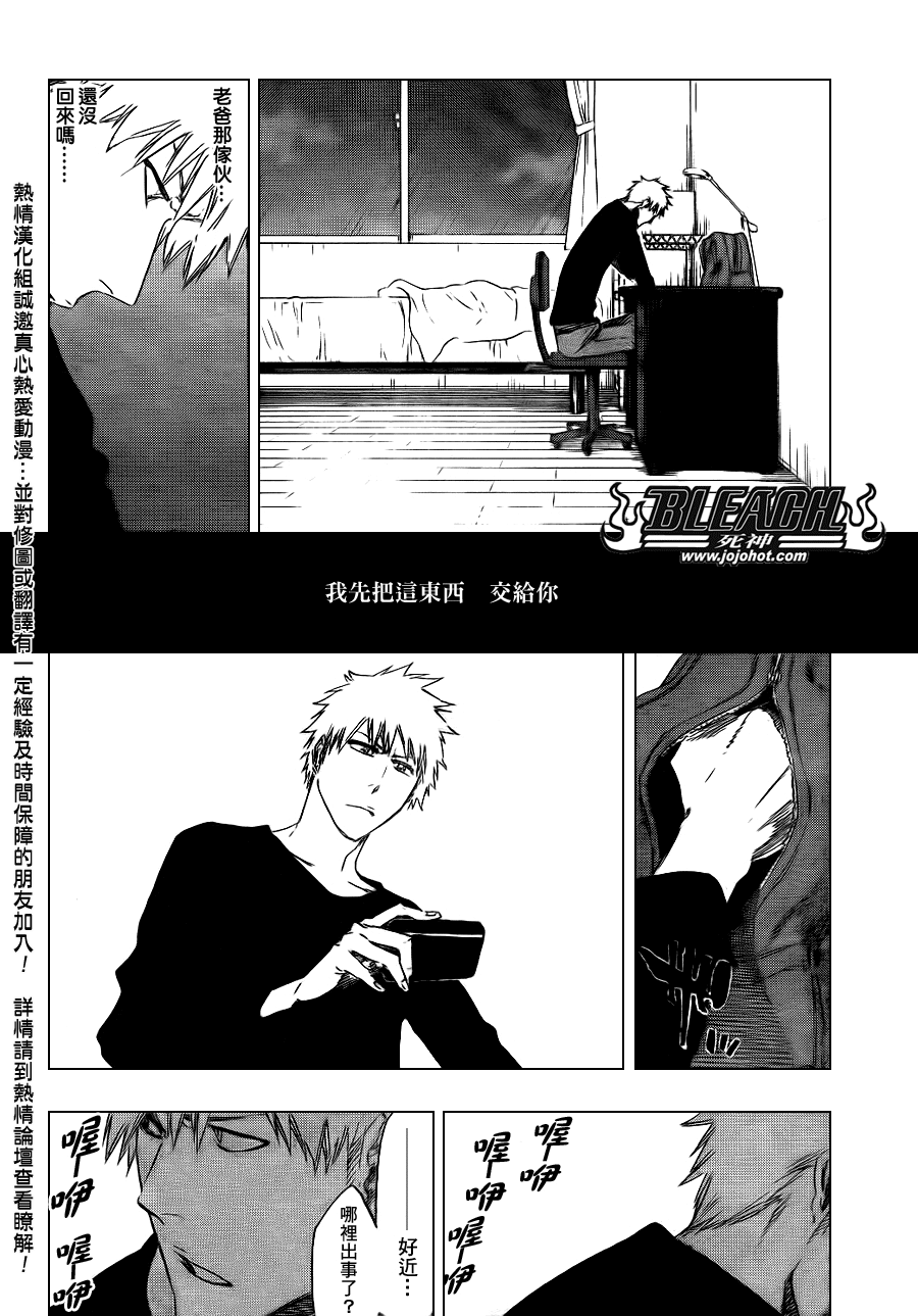 死神韩漫全集-第430话无删减无遮挡章节图片 