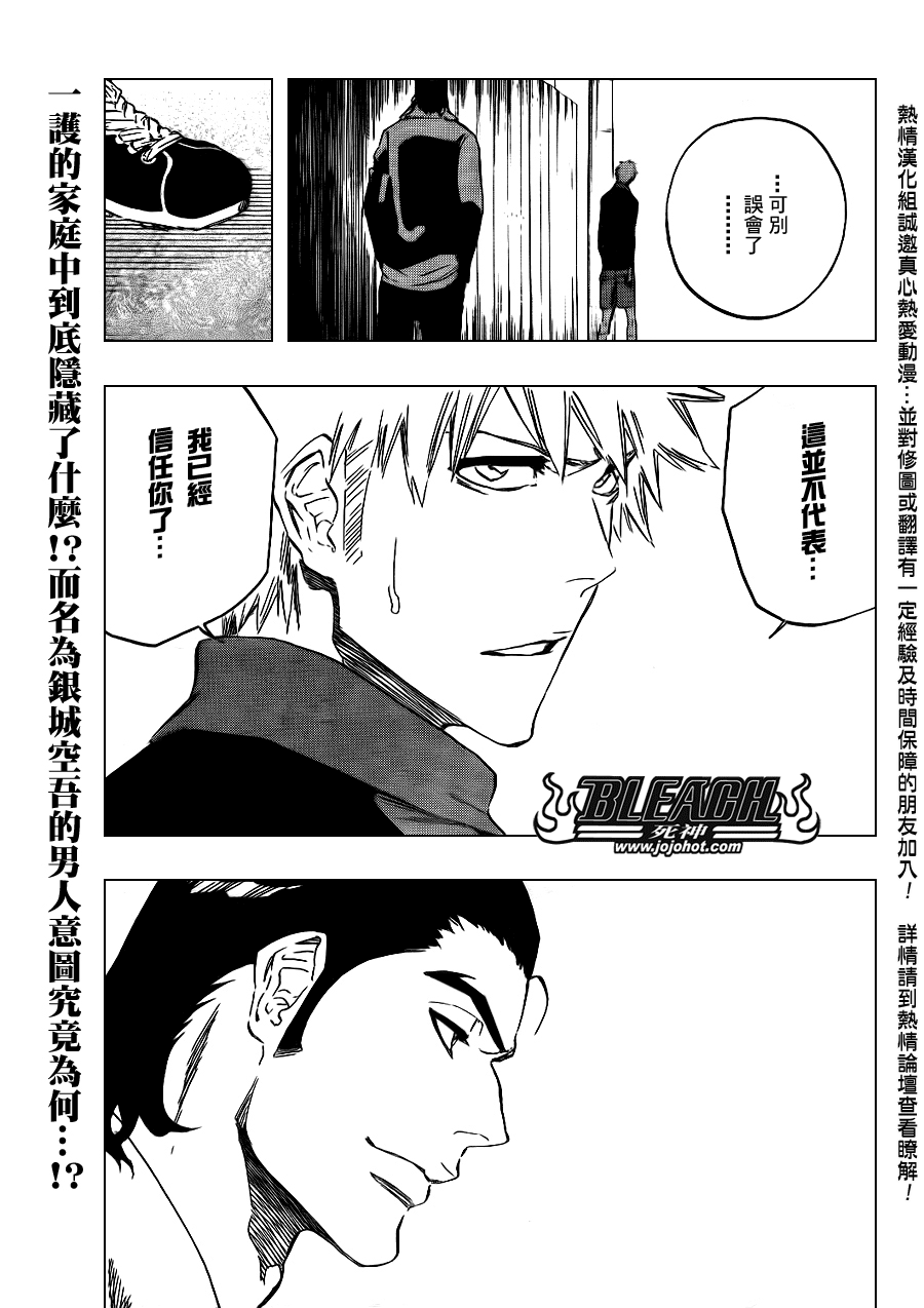死神韩漫全集-第430话无删减无遮挡章节图片 