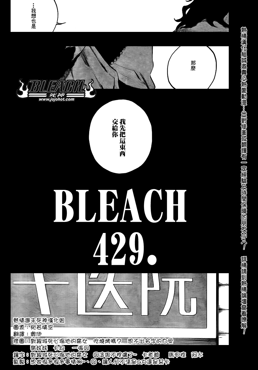 死神韩漫全集-第430话无删减无遮挡章节图片 