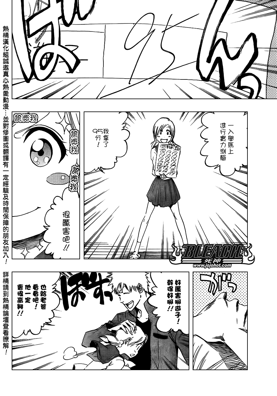 死神韩漫全集-第430话无删减无遮挡章节图片 