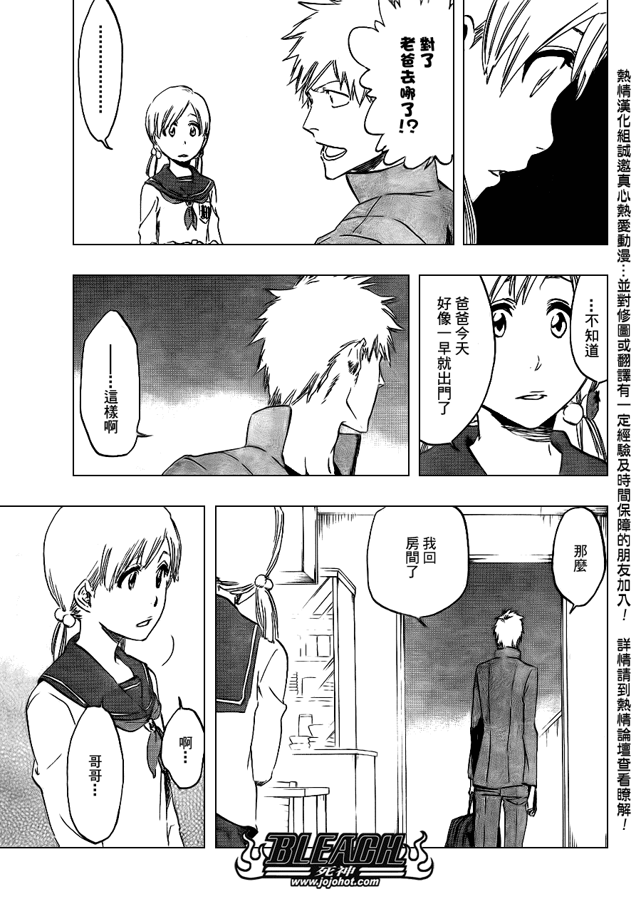 死神韩漫全集-第430话无删减无遮挡章节图片 