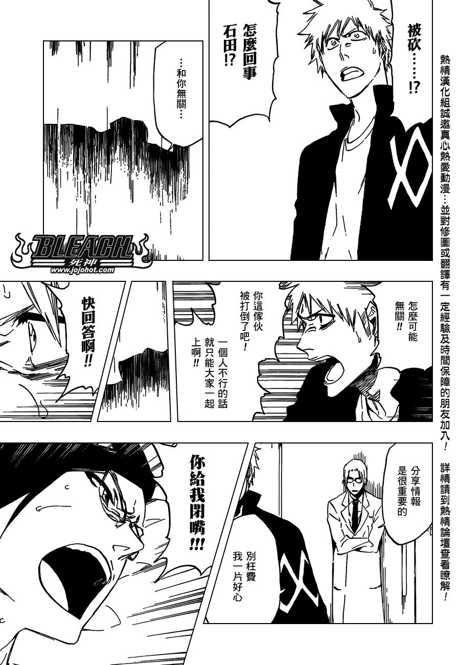 死神韩漫全集-第431话无删减无遮挡章节图片 