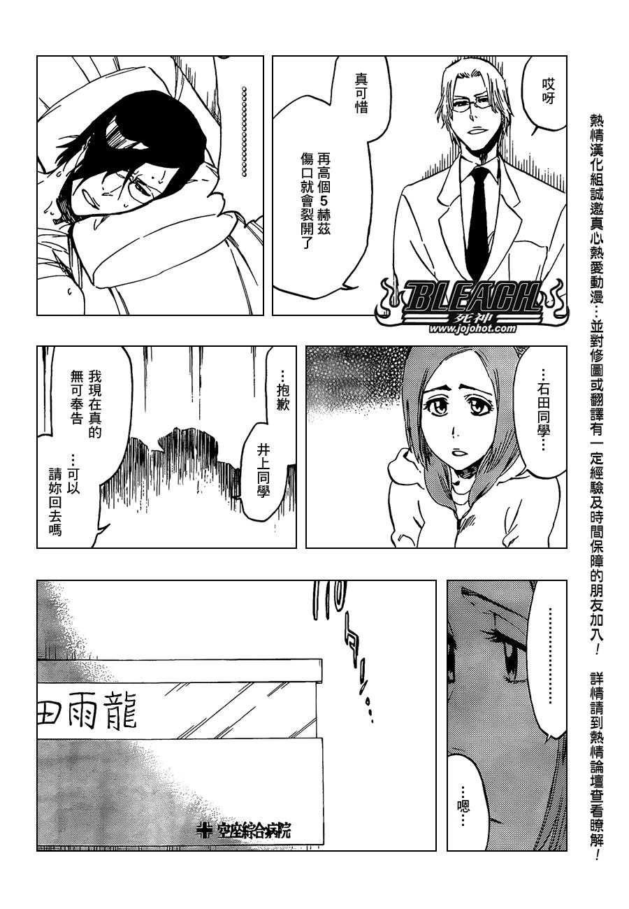 死神韩漫全集-第431话无删减无遮挡章节图片 