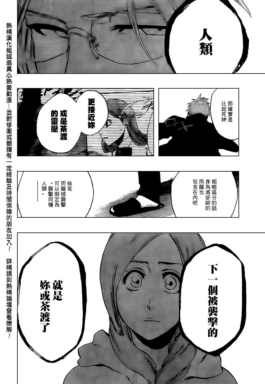 死神韩漫全集-第431话无删减无遮挡章节图片 