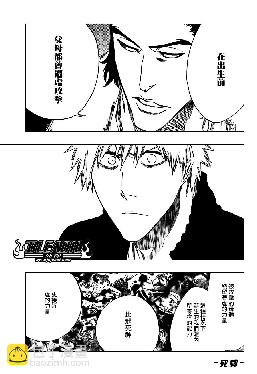 死神韩漫全集-第434话无删减无遮挡章节图片 