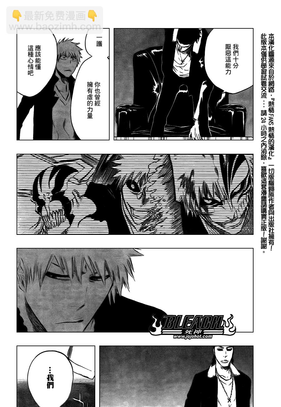 死神韩漫全集-第434话无删减无遮挡章节图片 