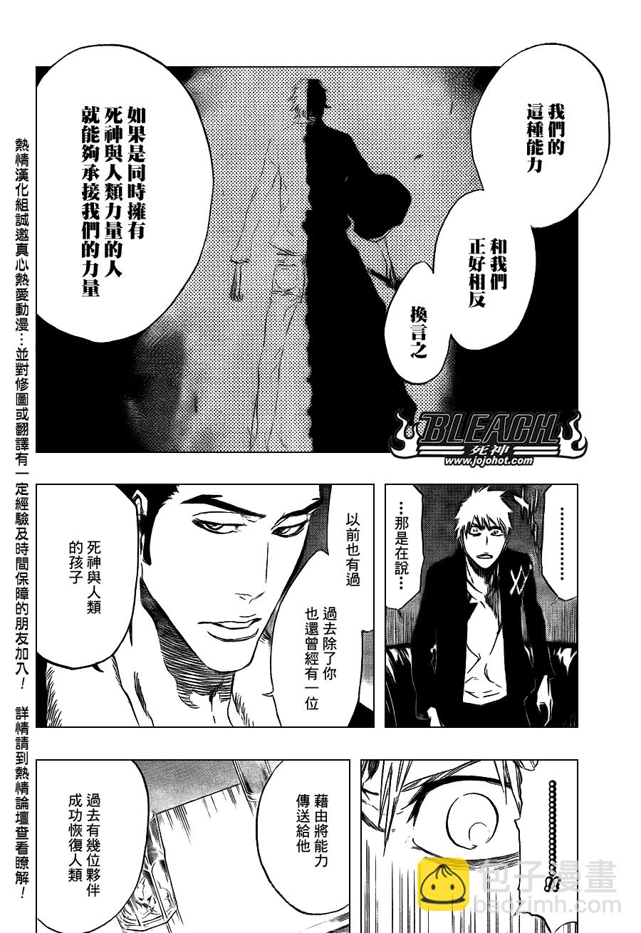 死神韩漫全集-第434话无删减无遮挡章节图片 