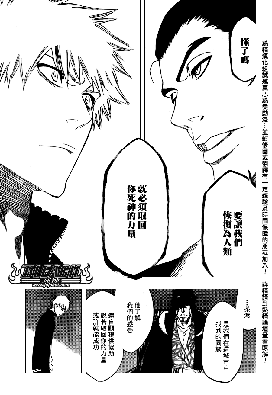 死神韩漫全集-第434话无删减无遮挡章节图片 