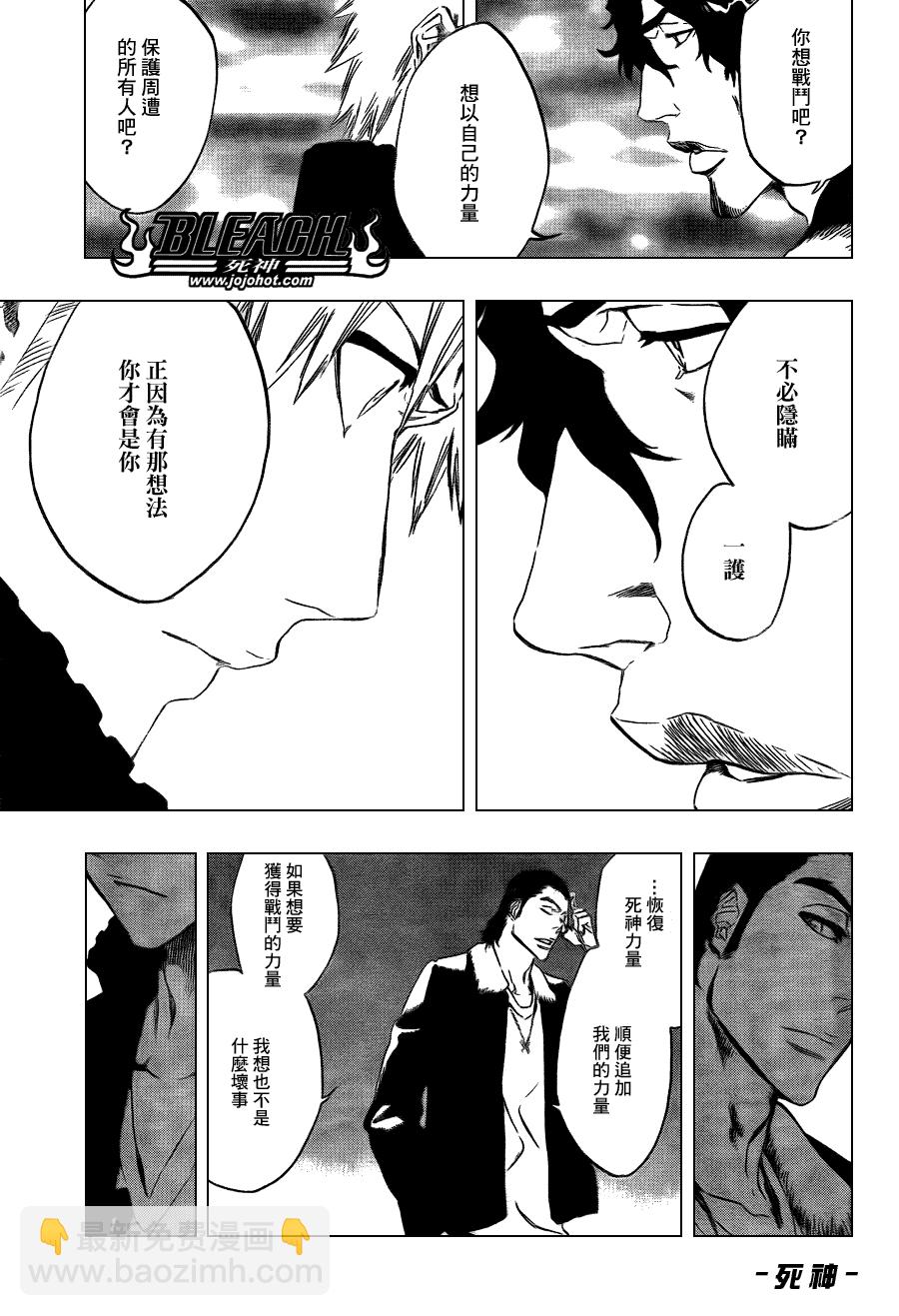 死神韩漫全集-第434话无删减无遮挡章节图片 