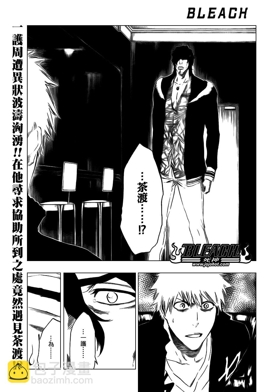 死神韩漫全集-第434话无删减无遮挡章节图片 