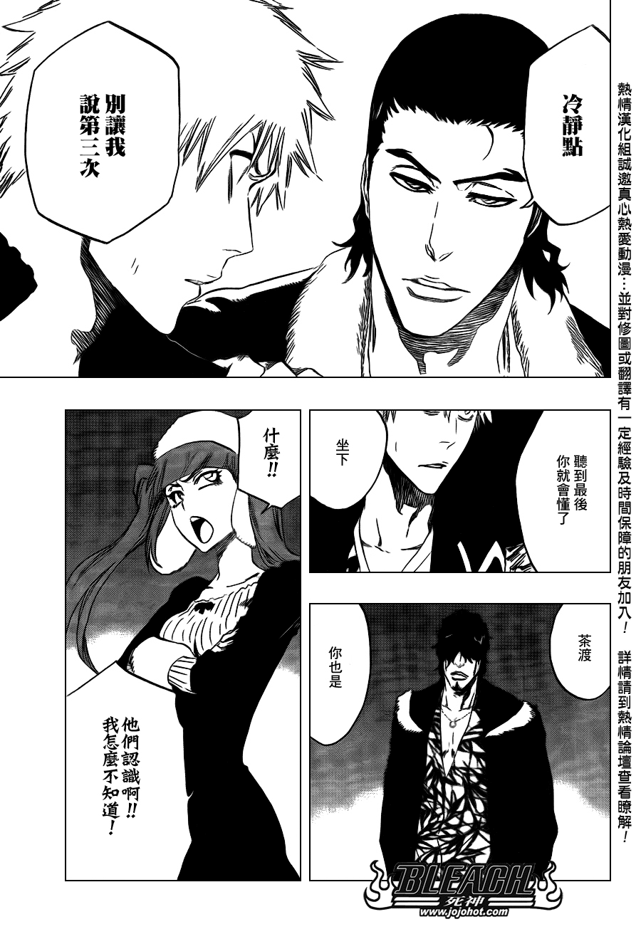 死神韩漫全集-第434话无删减无遮挡章节图片 
