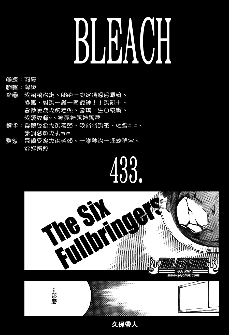 死神韩漫全集-第434话无删减无遮挡章节图片 