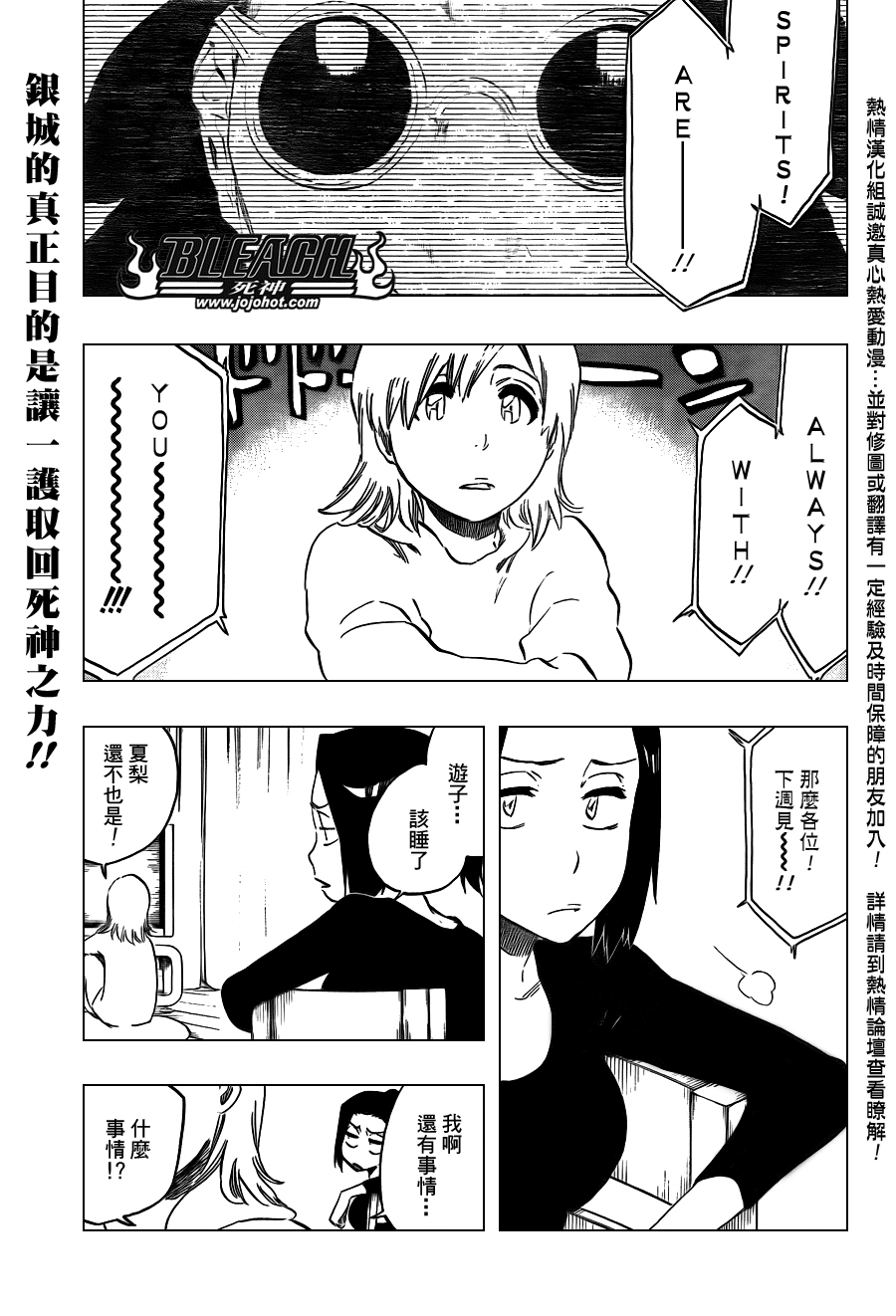 死神韩漫全集-第435话无删减无遮挡章节图片 
