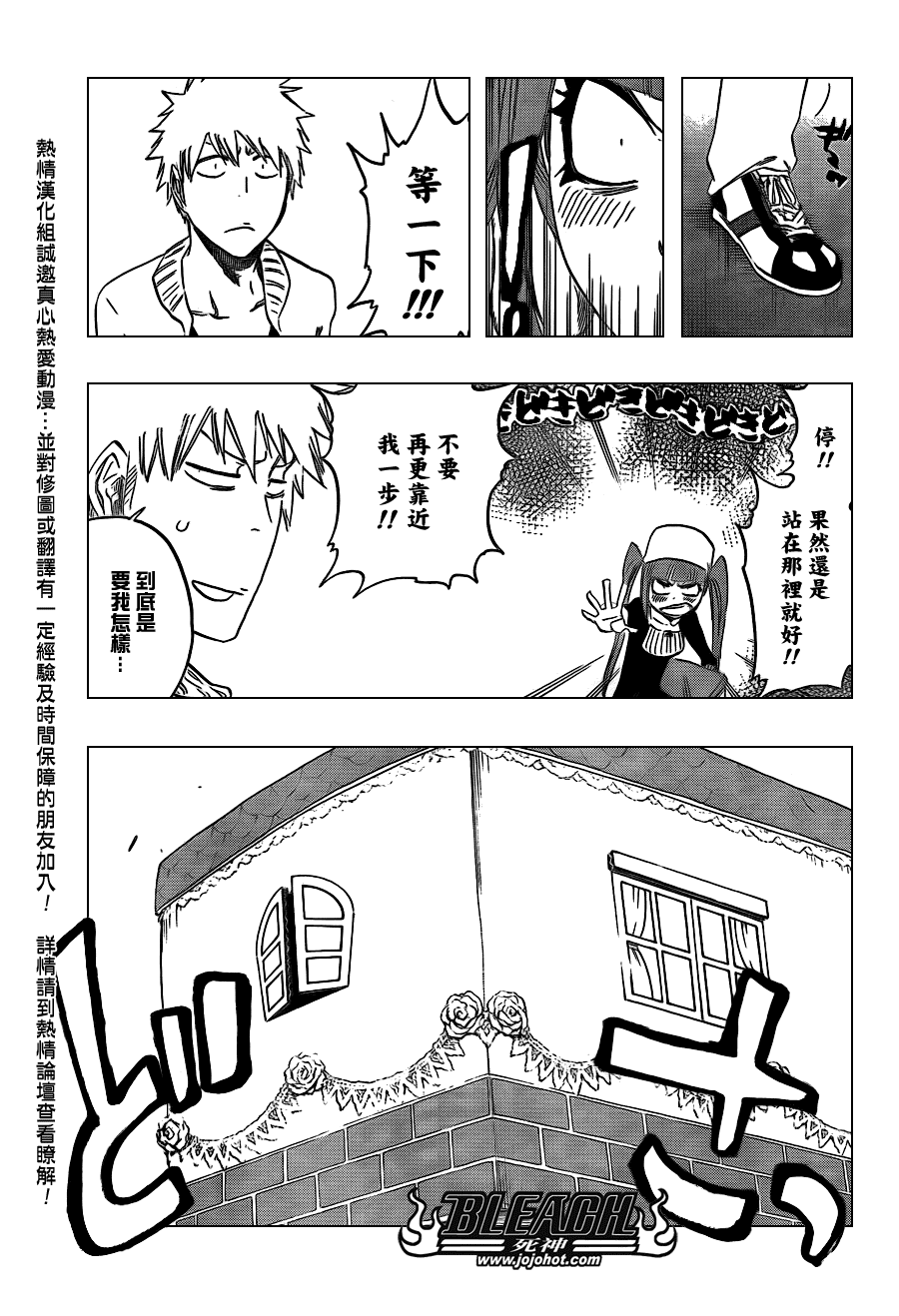 死神韩漫全集-第435话无删减无遮挡章节图片 