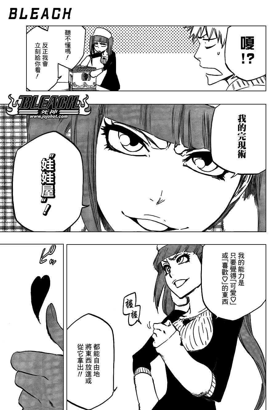 死神韩漫全集-第435话无删减无遮挡章节图片 