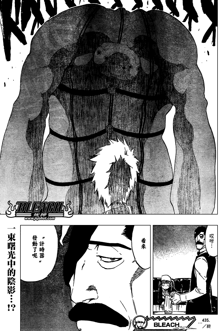 死神韩漫全集-第435话无删减无遮挡章节图片 