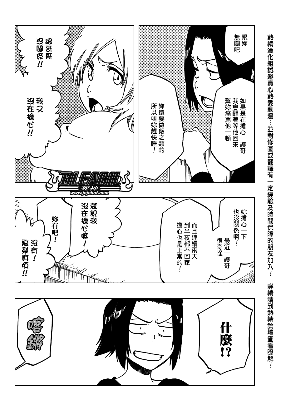 死神韩漫全集-第435话无删减无遮挡章节图片 