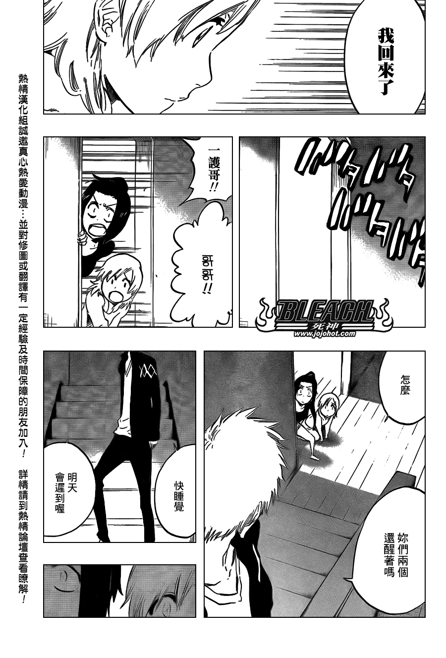 死神韩漫全集-第435话无删减无遮挡章节图片 