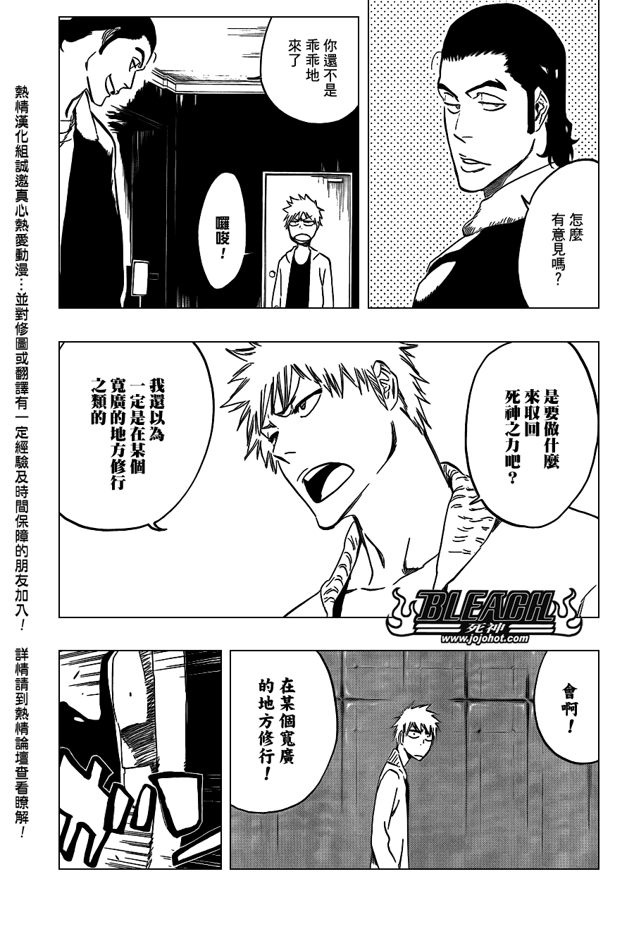 死神韩漫全集-第435话无删减无遮挡章节图片 