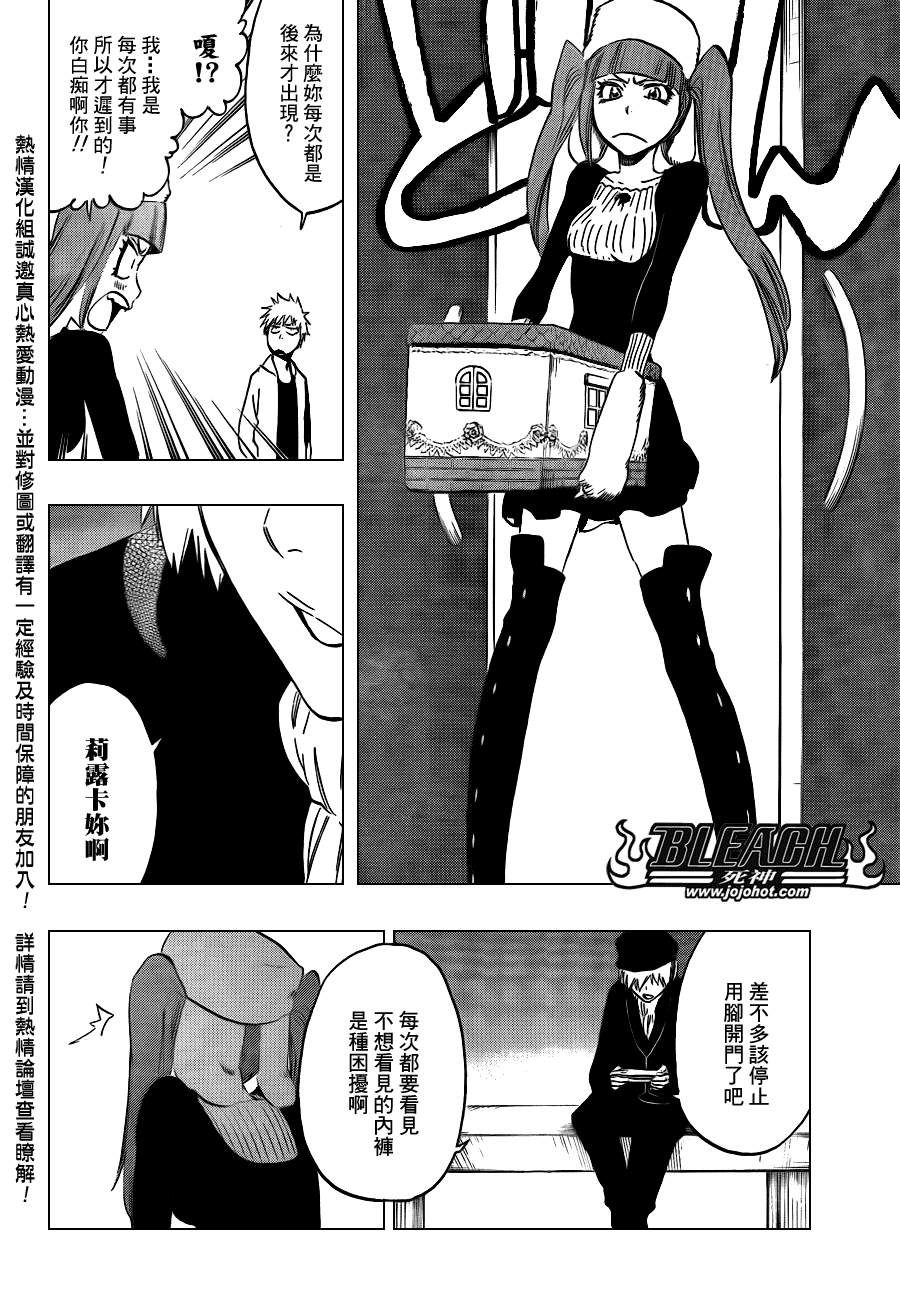 死神韩漫全集-第435话无删减无遮挡章节图片 