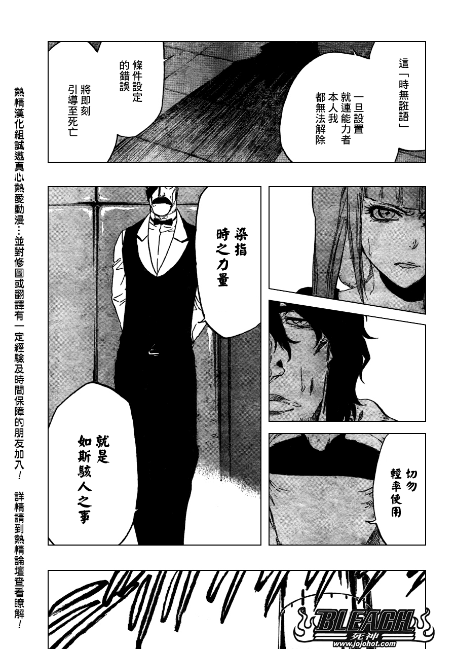 死神韩漫全集-第437话无删减无遮挡章节图片 
