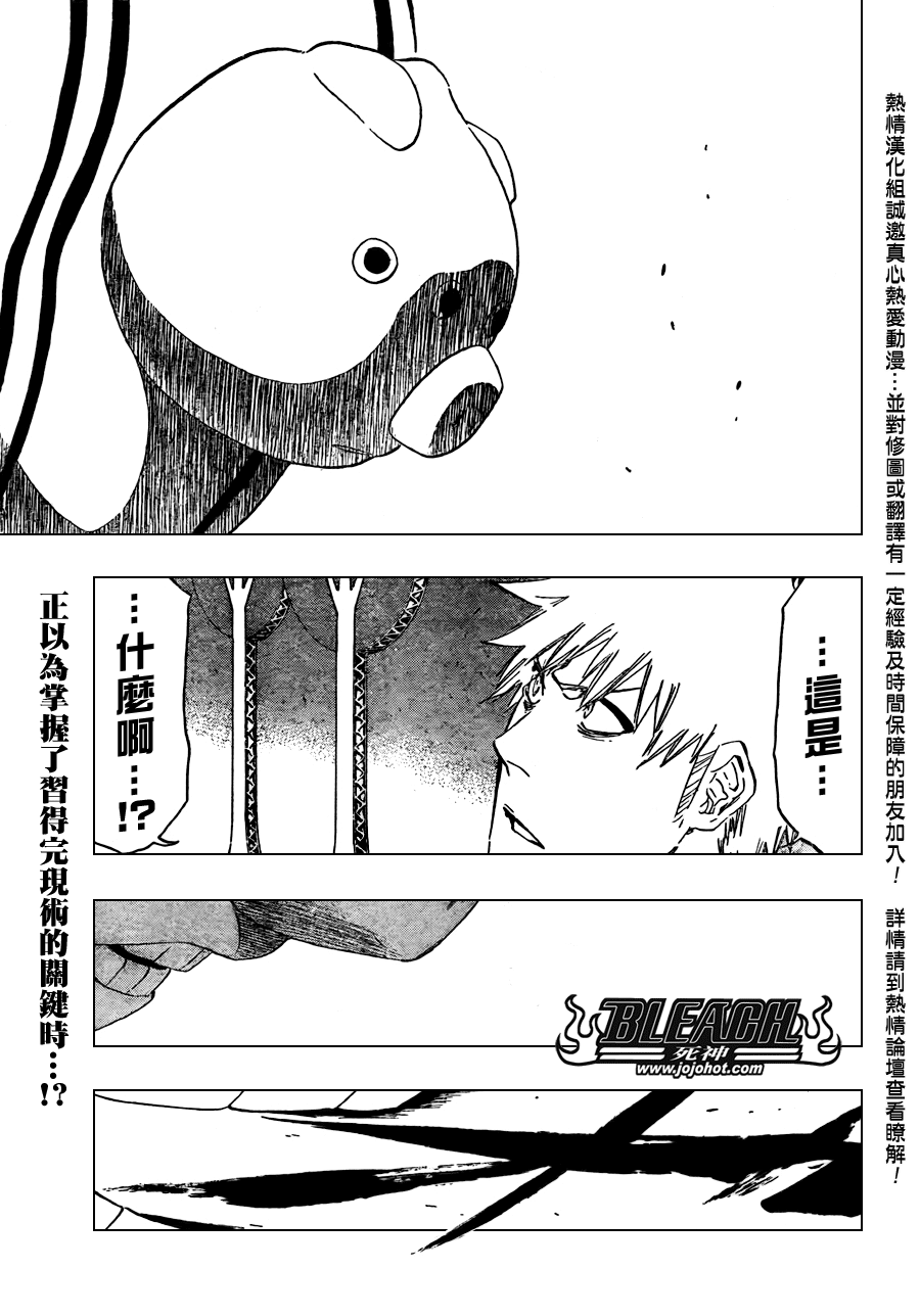死神韩漫全集-第437话无删减无遮挡章节图片 