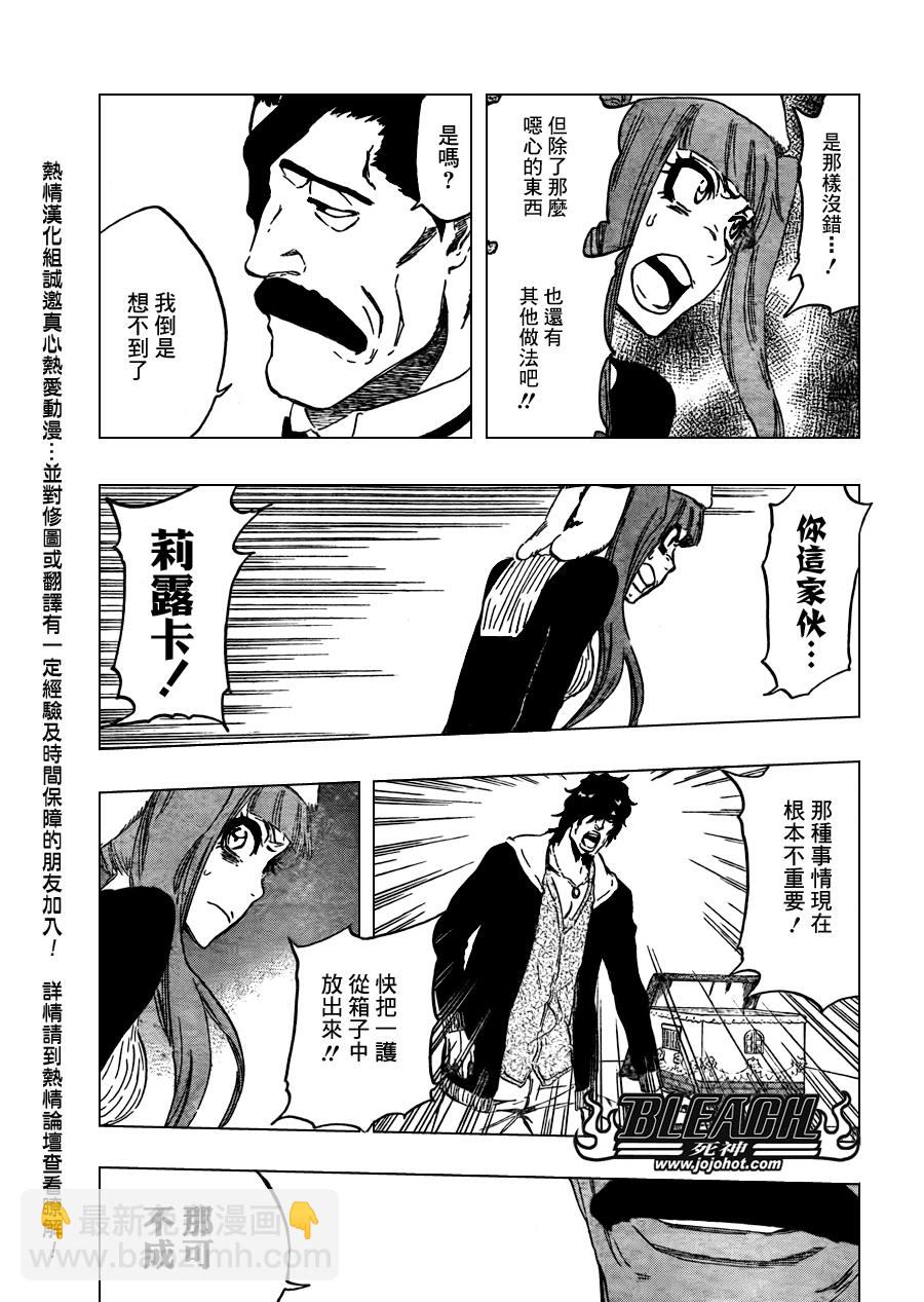 死神韩漫全集-第437话无删减无遮挡章节图片 