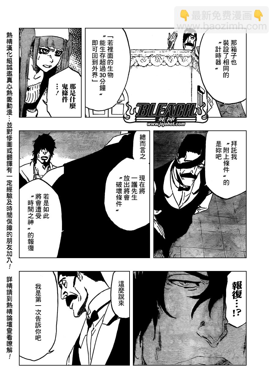 死神韩漫全集-第437话无删减无遮挡章节图片 