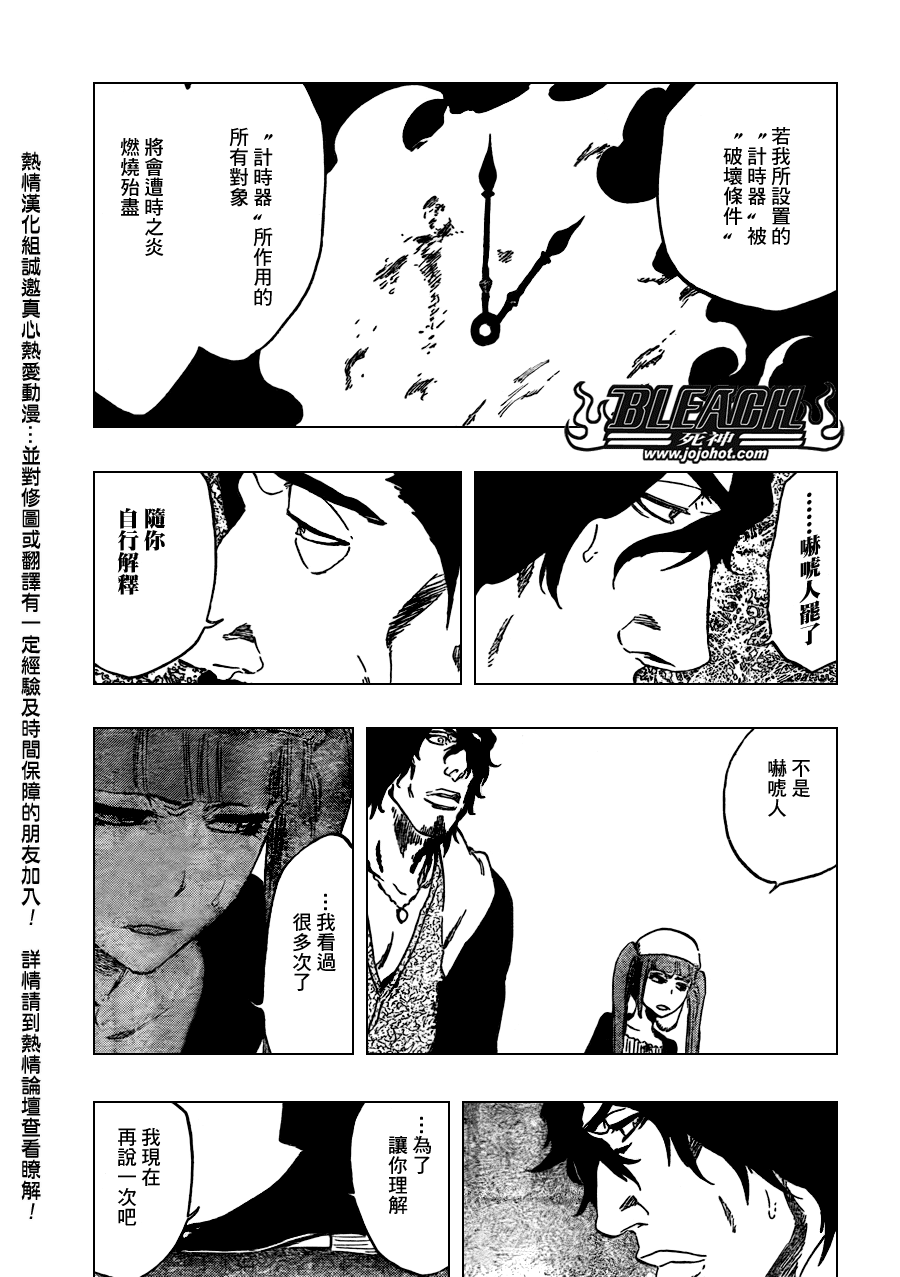 死神韩漫全集-第437话无删减无遮挡章节图片 
