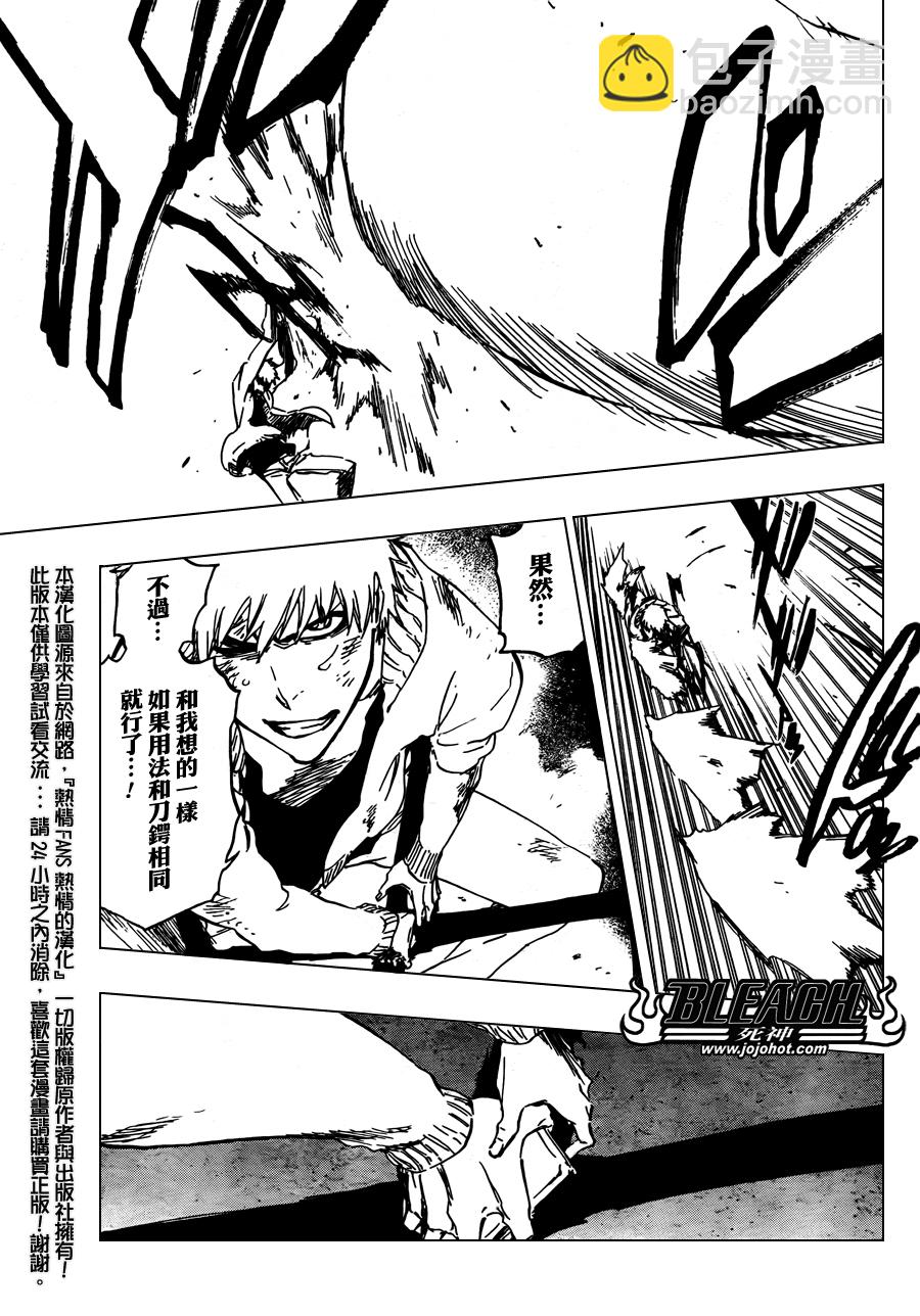 死神韩漫全集-第438话无删减无遮挡章节图片 