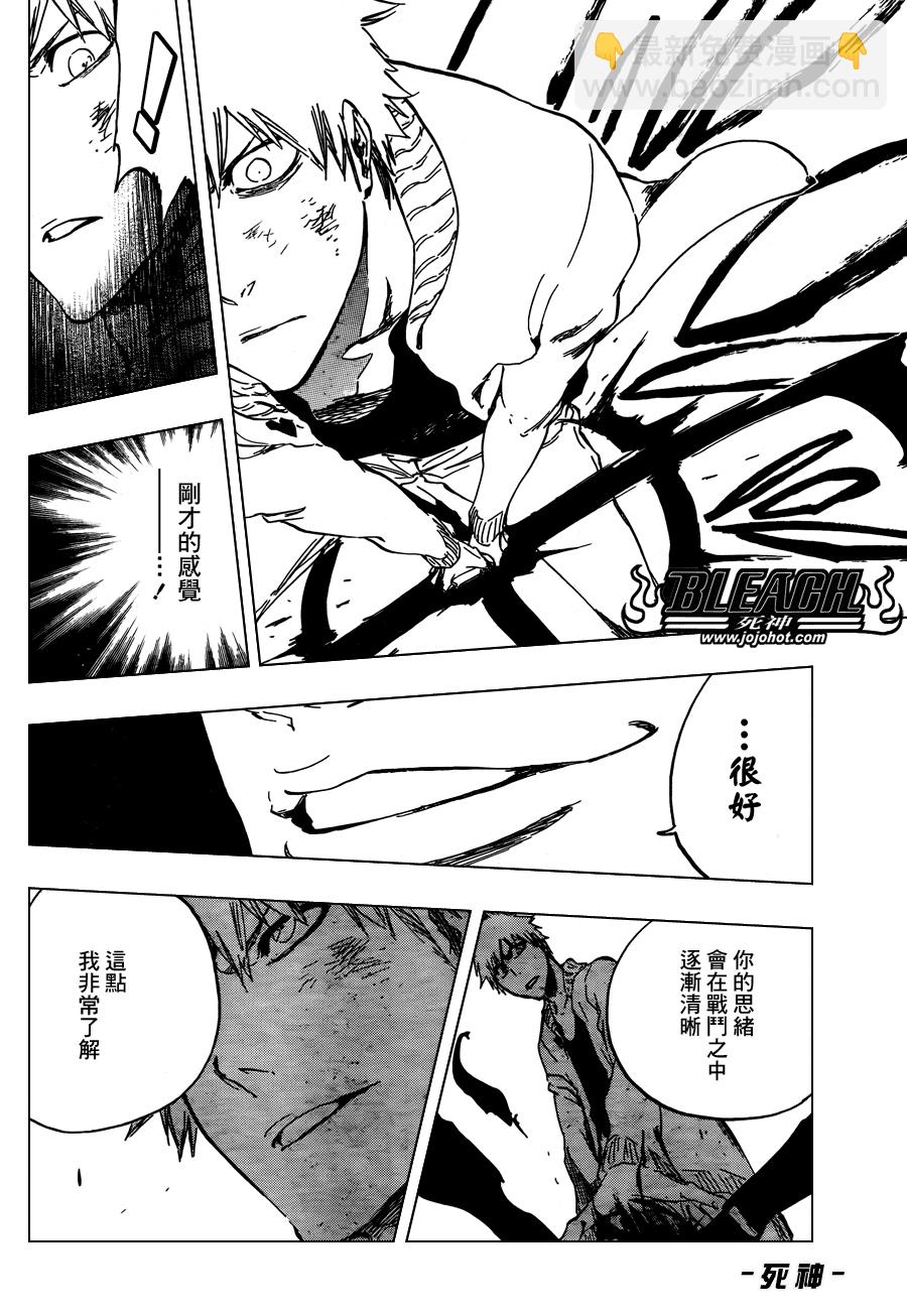 死神韩漫全集-第438话无删减无遮挡章节图片 