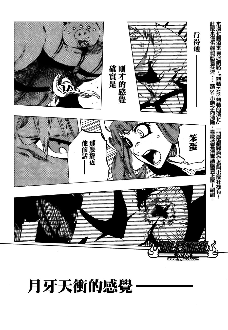 死神韩漫全集-第438话无删减无遮挡章节图片 