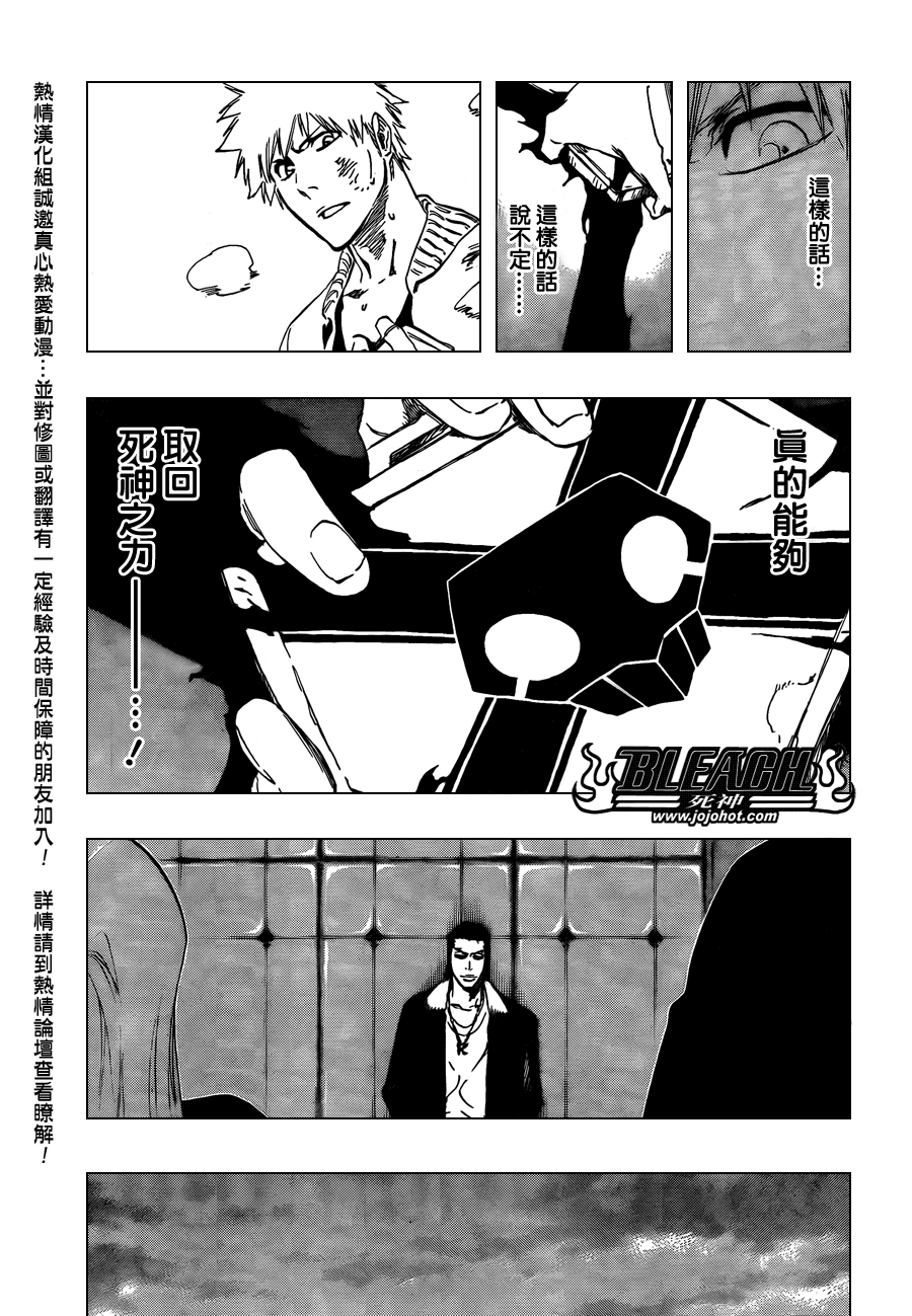 死神韩漫全集-第438话无删减无遮挡章节图片 