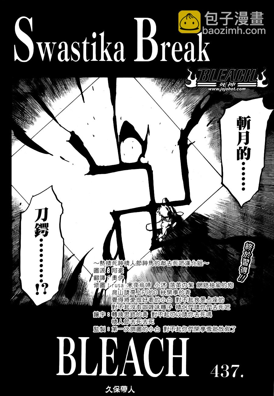 死神韩漫全集-第438话无删减无遮挡章节图片 