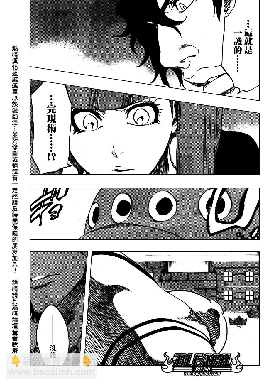 死神韩漫全集-第438话无删减无遮挡章节图片 