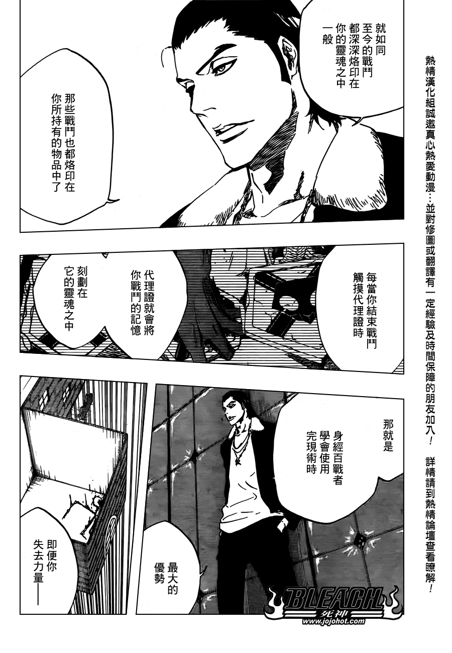 死神韩漫全集-第438话无删减无遮挡章节图片 