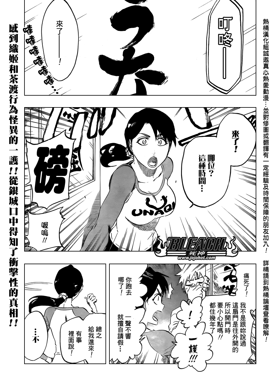 死神韩漫全集-第442话无删减无遮挡章节图片 