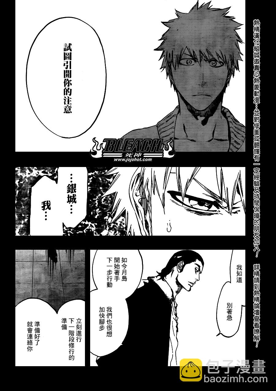 死神韩漫全集-第442话无删减无遮挡章节图片 