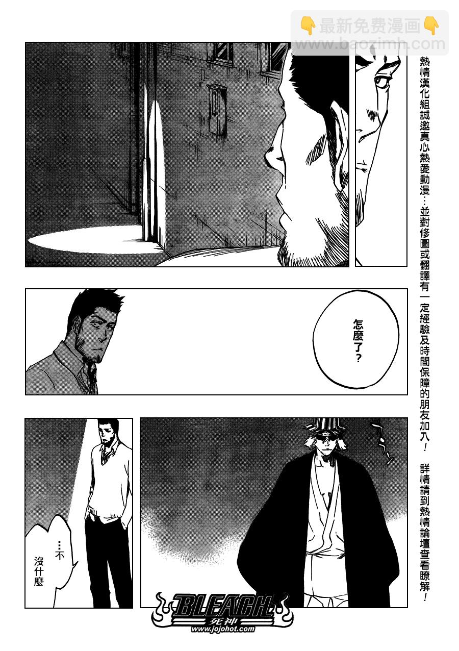 死神韩漫全集-第442话无删减无遮挡章节图片 