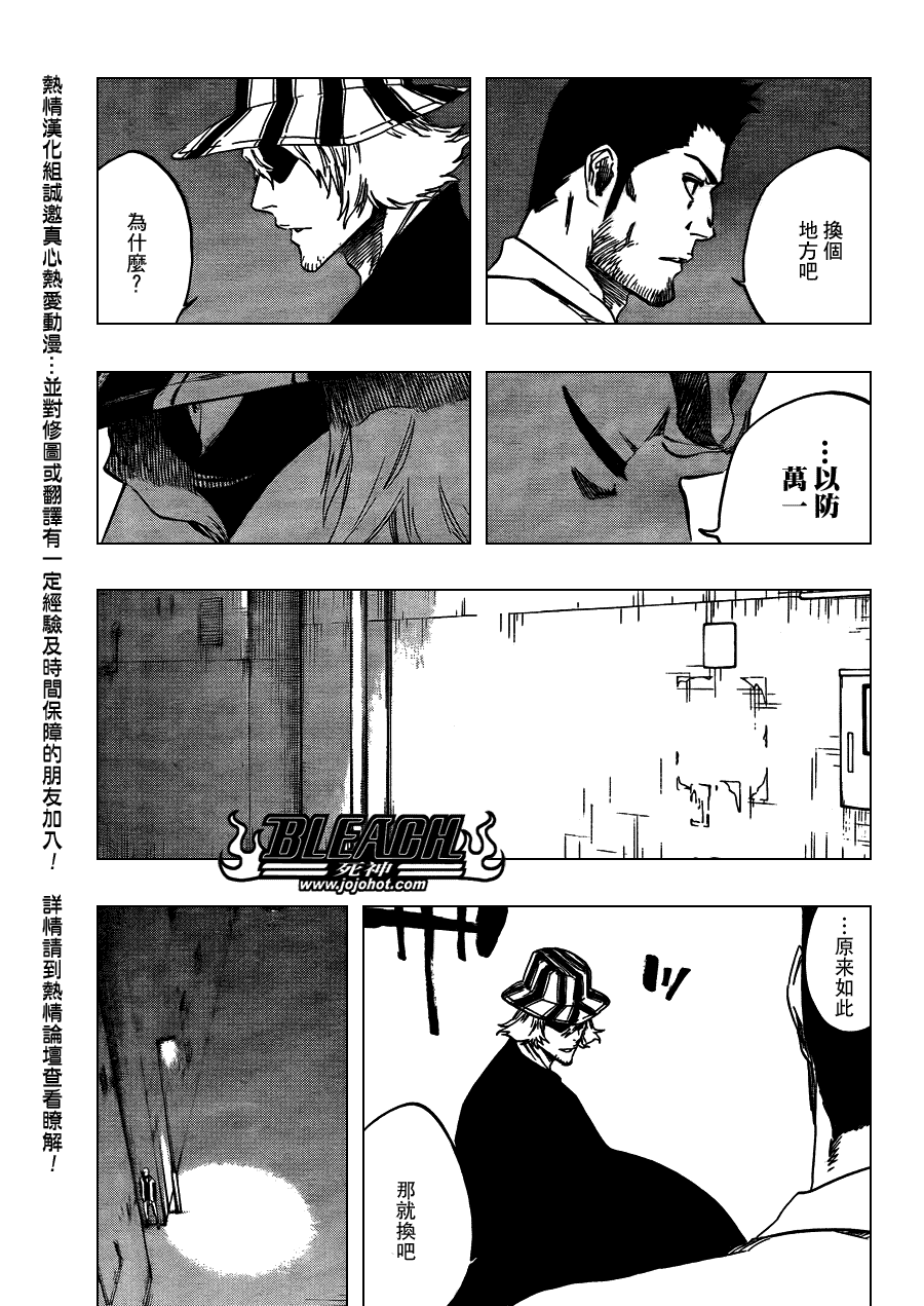 死神韩漫全集-第442话无删减无遮挡章节图片 