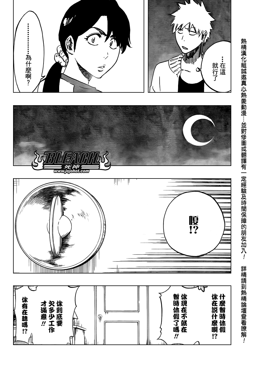 死神韩漫全集-第442话无删减无遮挡章节图片 