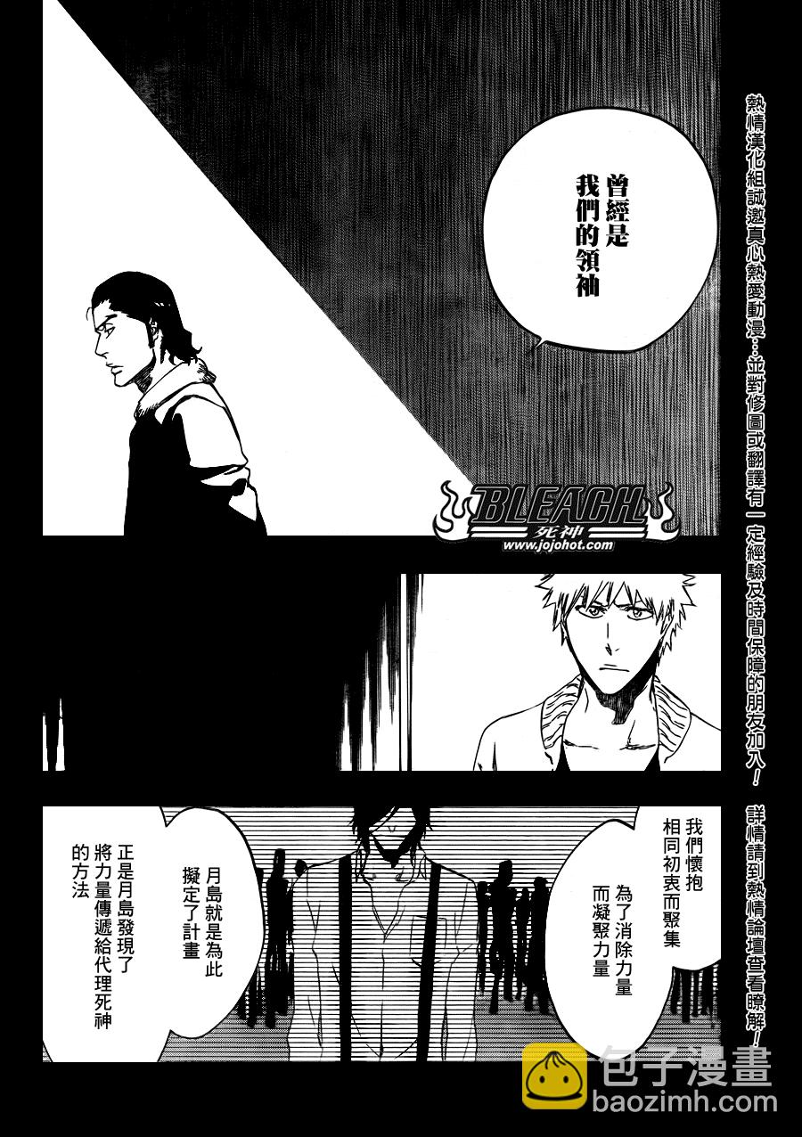 死神韩漫全集-第442话无删减无遮挡章节图片 