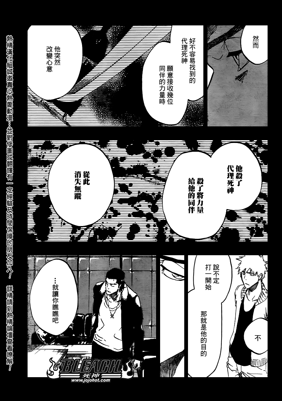 死神韩漫全集-第442话无删减无遮挡章节图片 